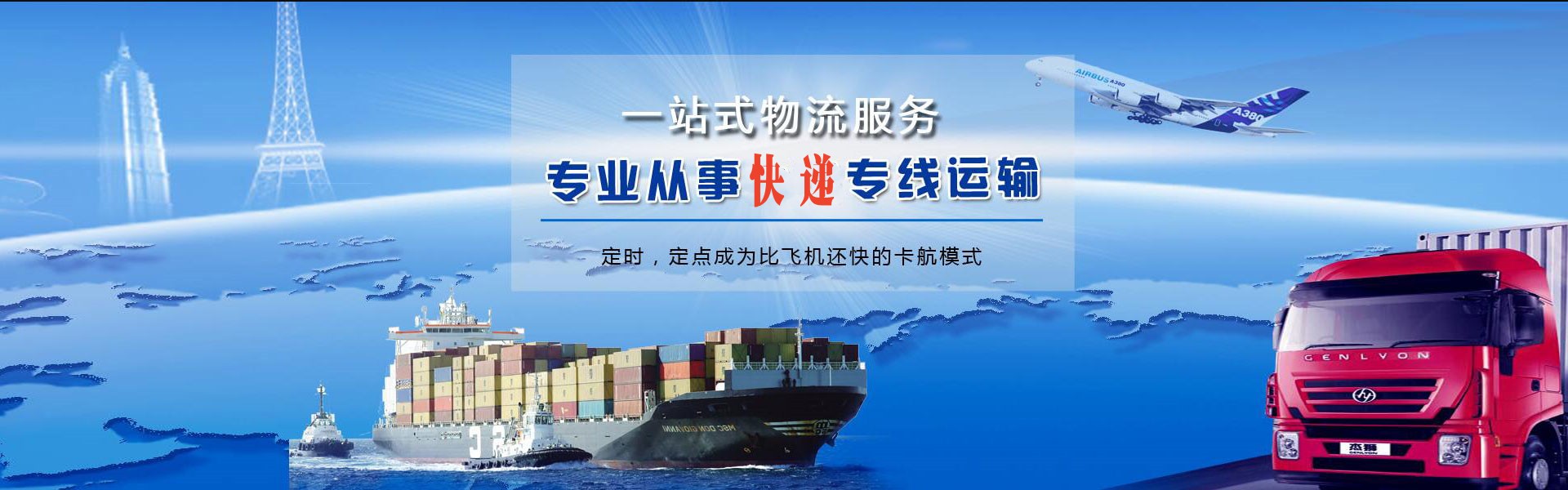 巴林右旗到加拿大物流公司-巴林右旗至加拿大物流专线-巴林右旗空运到加拿大-优时通物流有限公司