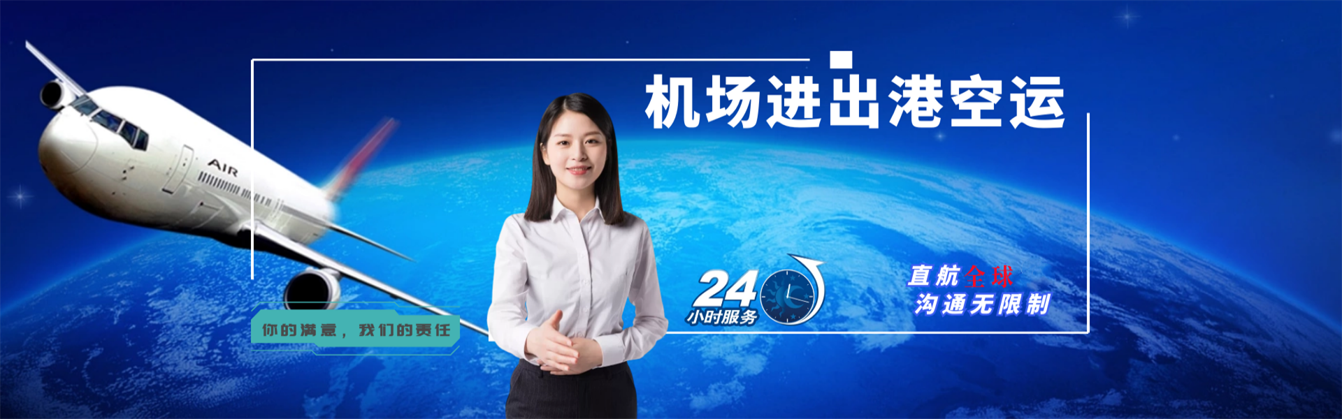 巴林右旗到加拿大物流公司-巴林右旗至加拿大物流专线-巴林右旗空运到加拿大-优时通物流有限公司